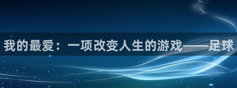 oety欧亿体育官网下载招商电话号码：我的最爱：一项