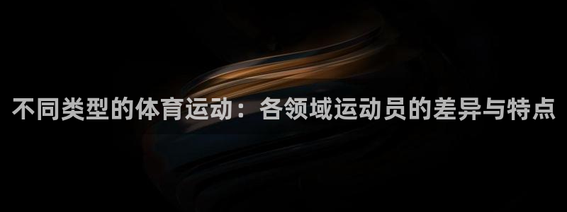 欧亿体育官方正版app集团