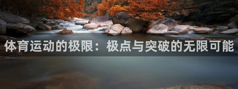 欧亿体育官方正版app娱乐是那个系列的台子