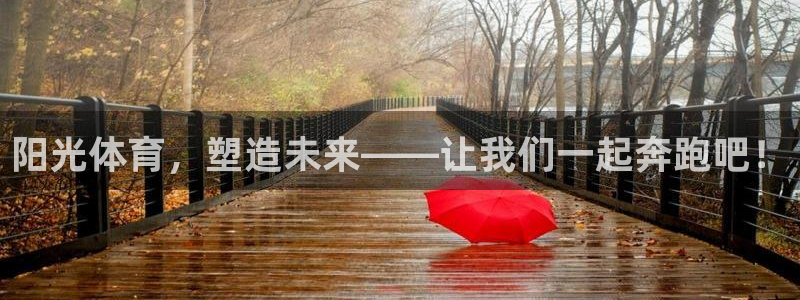 欧亿体育官方平台体育