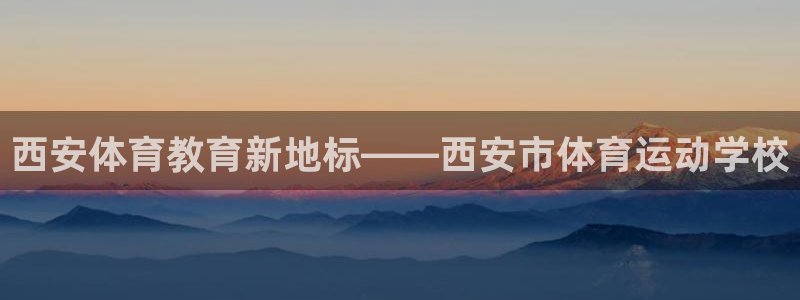 欧亿体育官方正版app集团简介