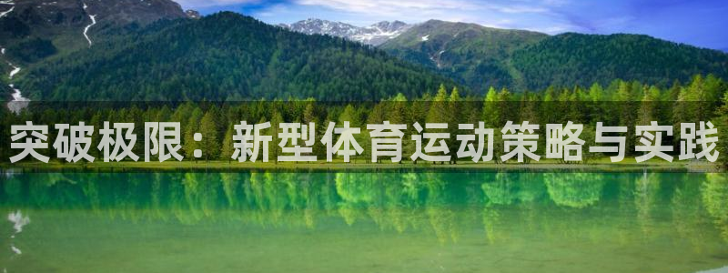 oety欧亿体育官网下载招商电话号码是多少号：突破极