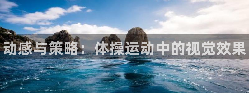 oety欧亿体育官网下载平台是正规平台吗
